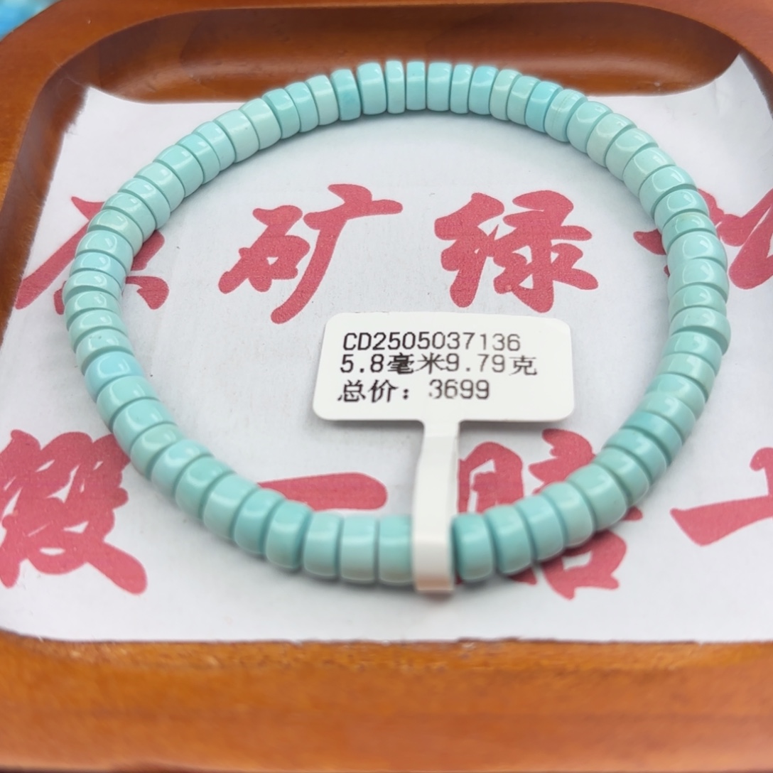 绿松石未镶嵌手链