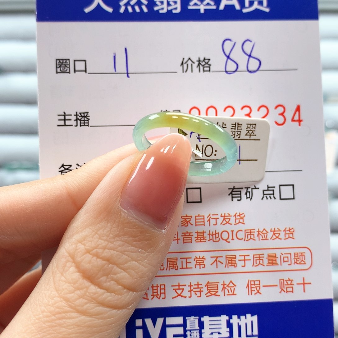 翡翠戒指未镶嵌翡翠