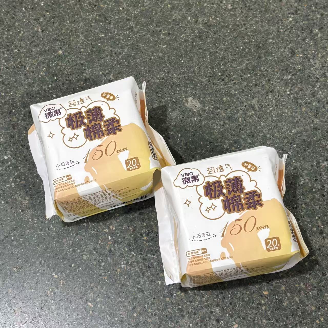 799透气棉柔护垫（保质期至26.12.15）