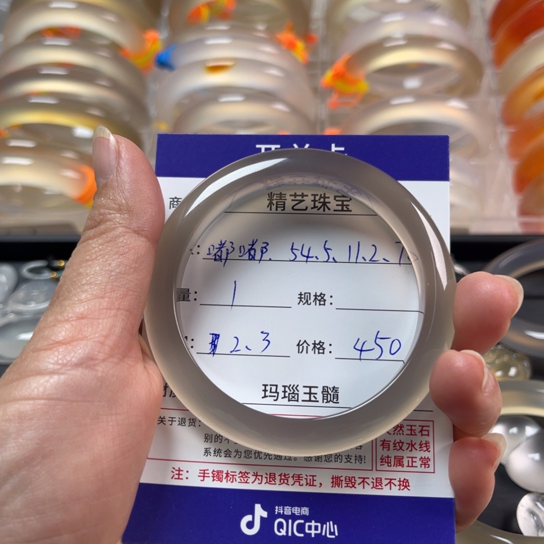 玛瑙/玉髓手镯未镶嵌嘟*