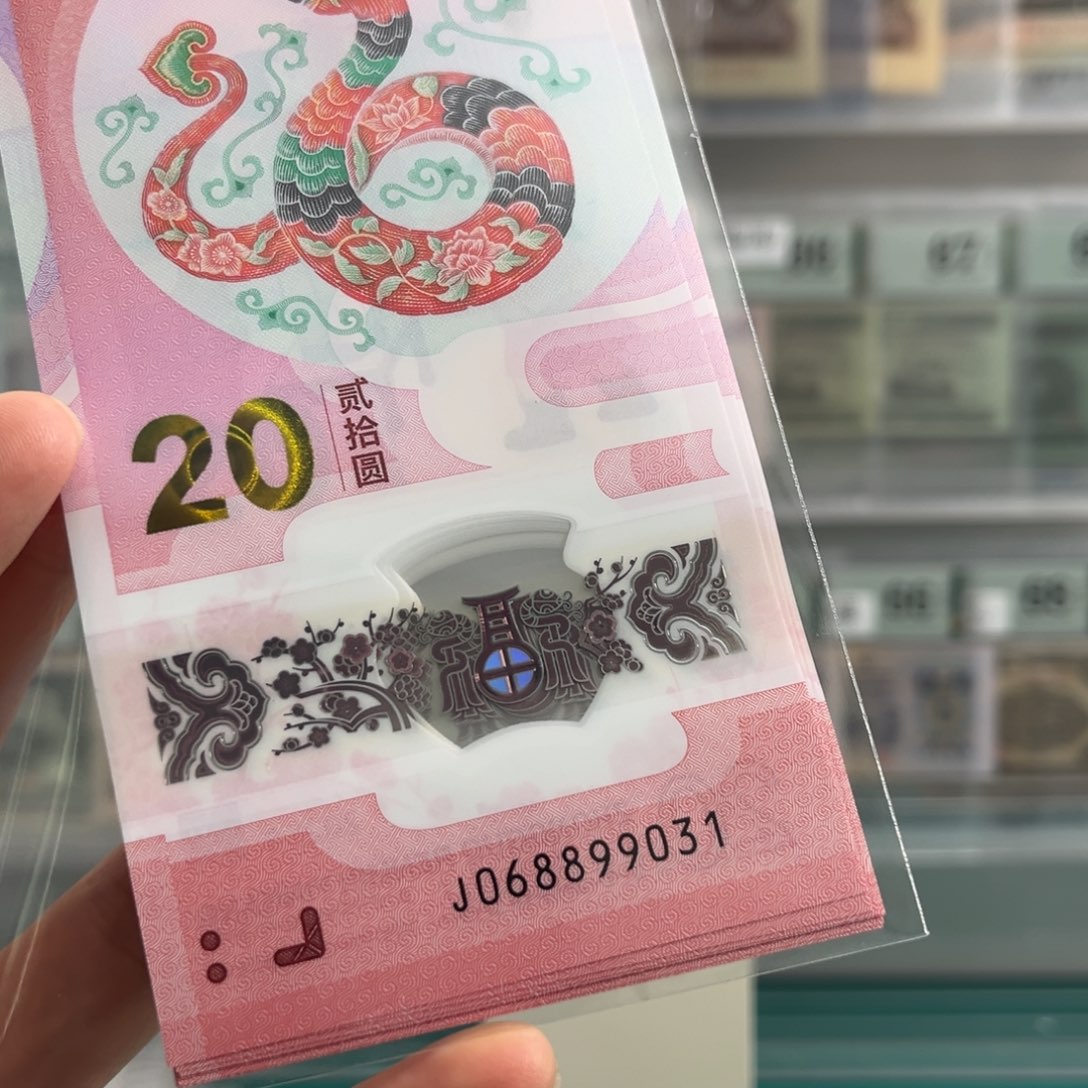 蛇钞无47标十尾号9031不支持七天无理由