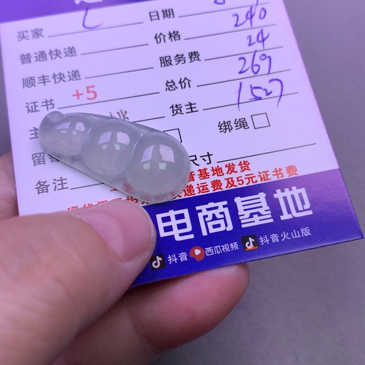 颈饰未镶嵌翡翠L***嘉美玉