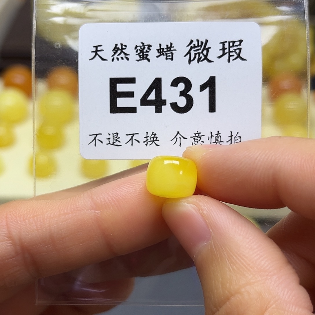 琥珀未镶嵌裸石10mm精工老型微瑕
