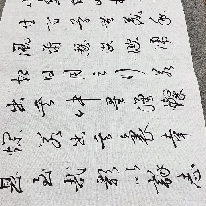 书法于福贵书法观沧海