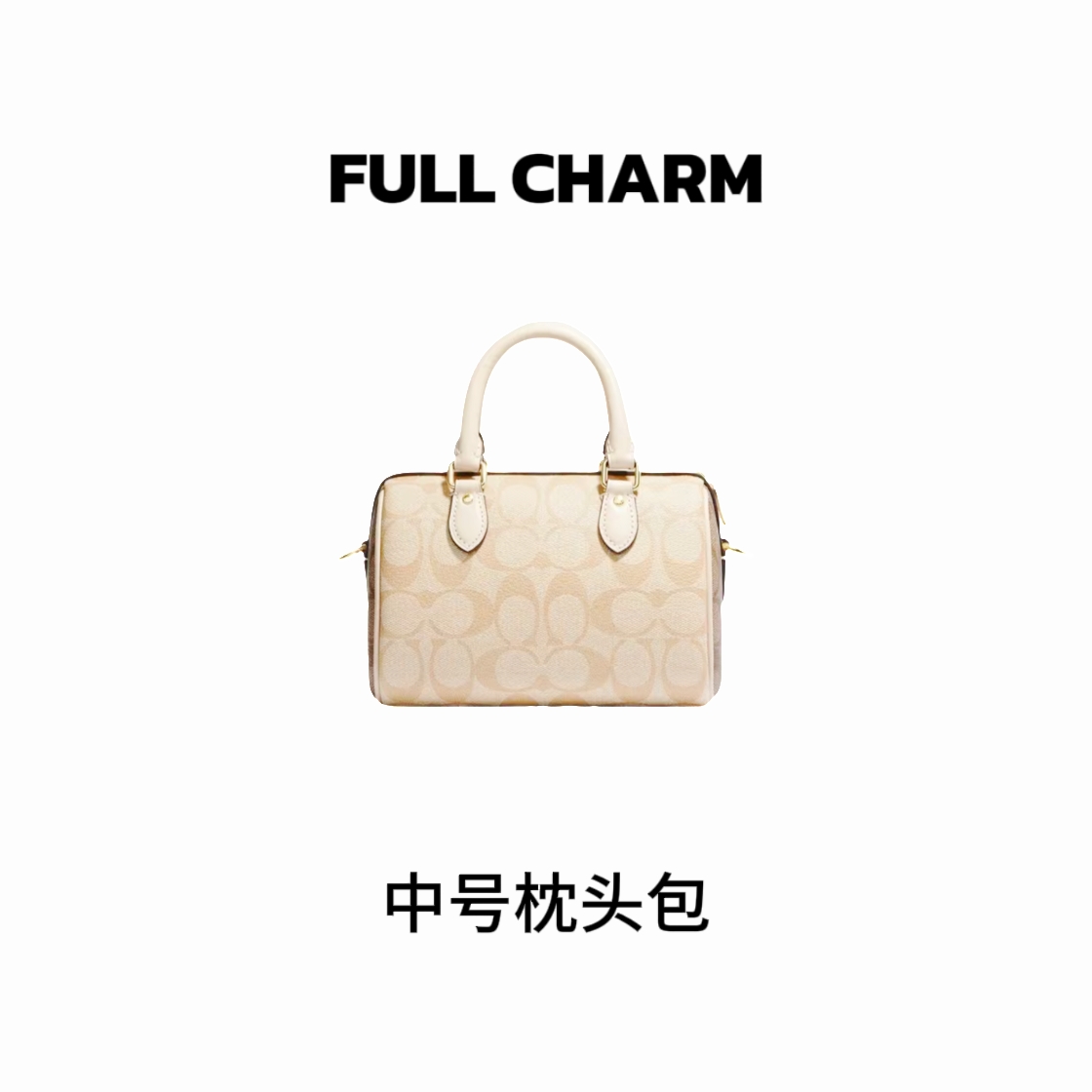 【 E334】FULL CHARM-中号枕头包-百搭手提单肩斜挎大容量通勤女包