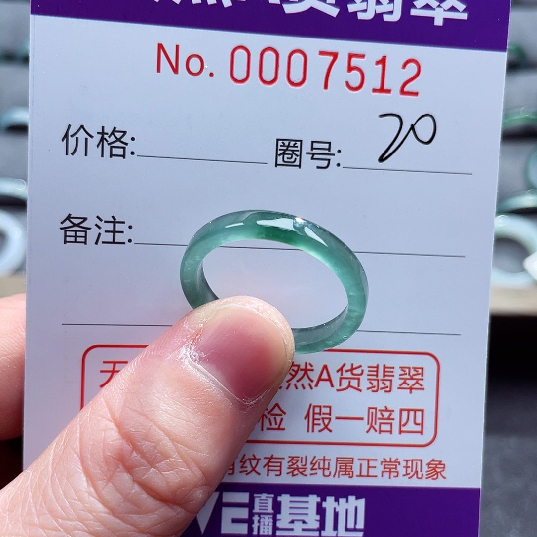 翡翠戒指未镶嵌戒指