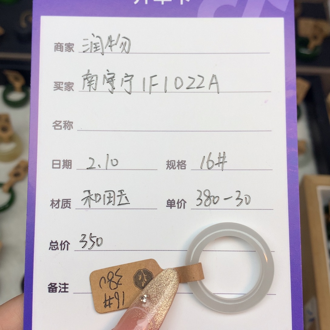 和田玉戒指未镶嵌南****A青海白