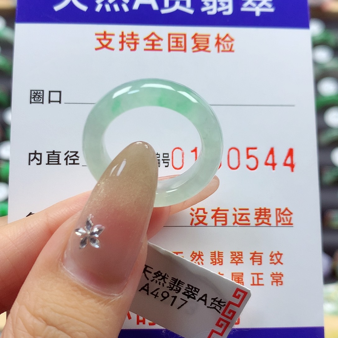 翡翠戒指未镶嵌13号