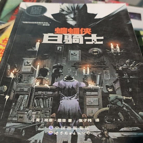 蝙蝠侠白骑士瓶装务必塑封，微瑕。