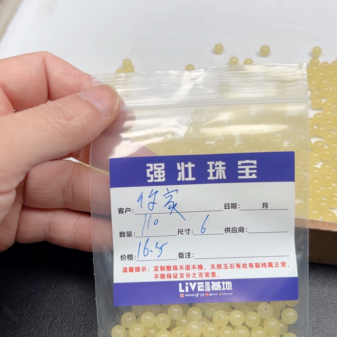 合金手链玛瑙/玉髓你**叔