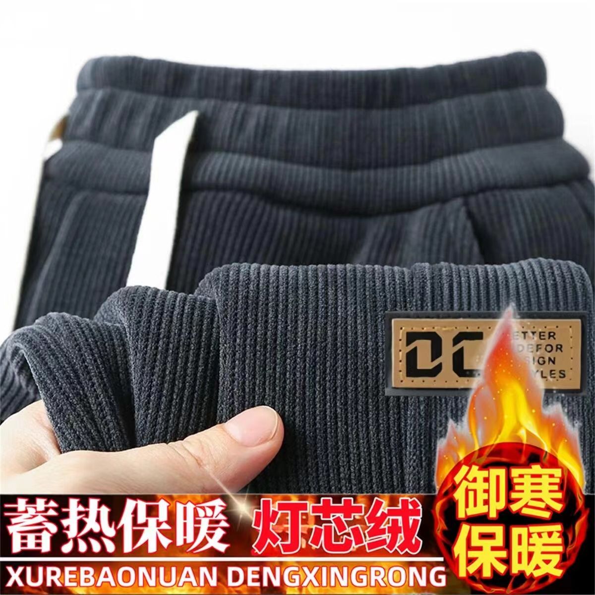 秋冬男士宽松潮流耐磨加绒加厚束脚休闲运动灯芯绒保暖长裤情侣
