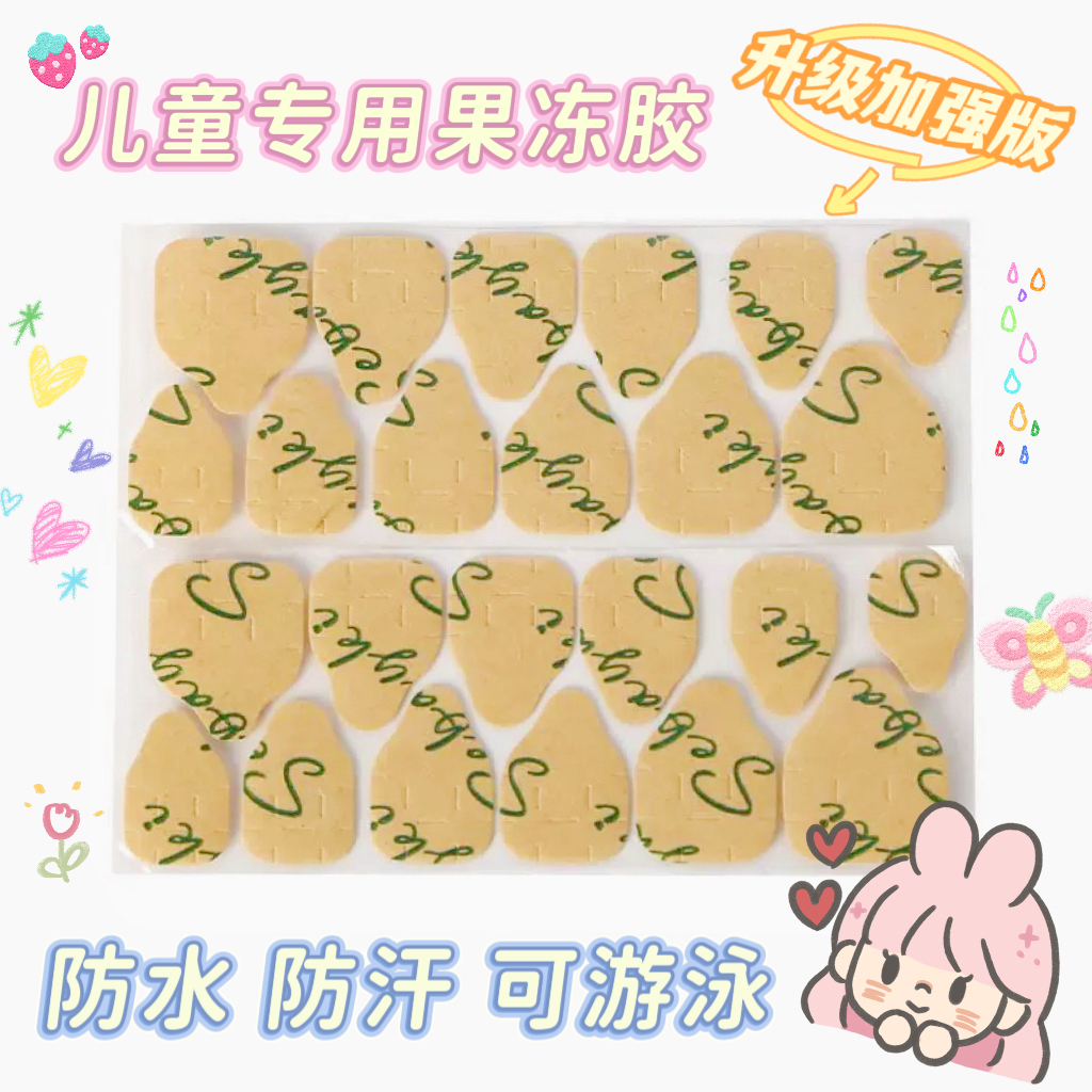 果冻胶高粘度强力黄胶穿戴果冻超薄美甲双面胶指甲蛇年甲片防水