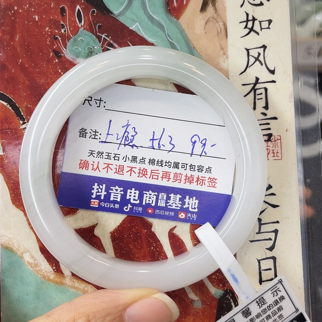 石英质玉未镶嵌手镯