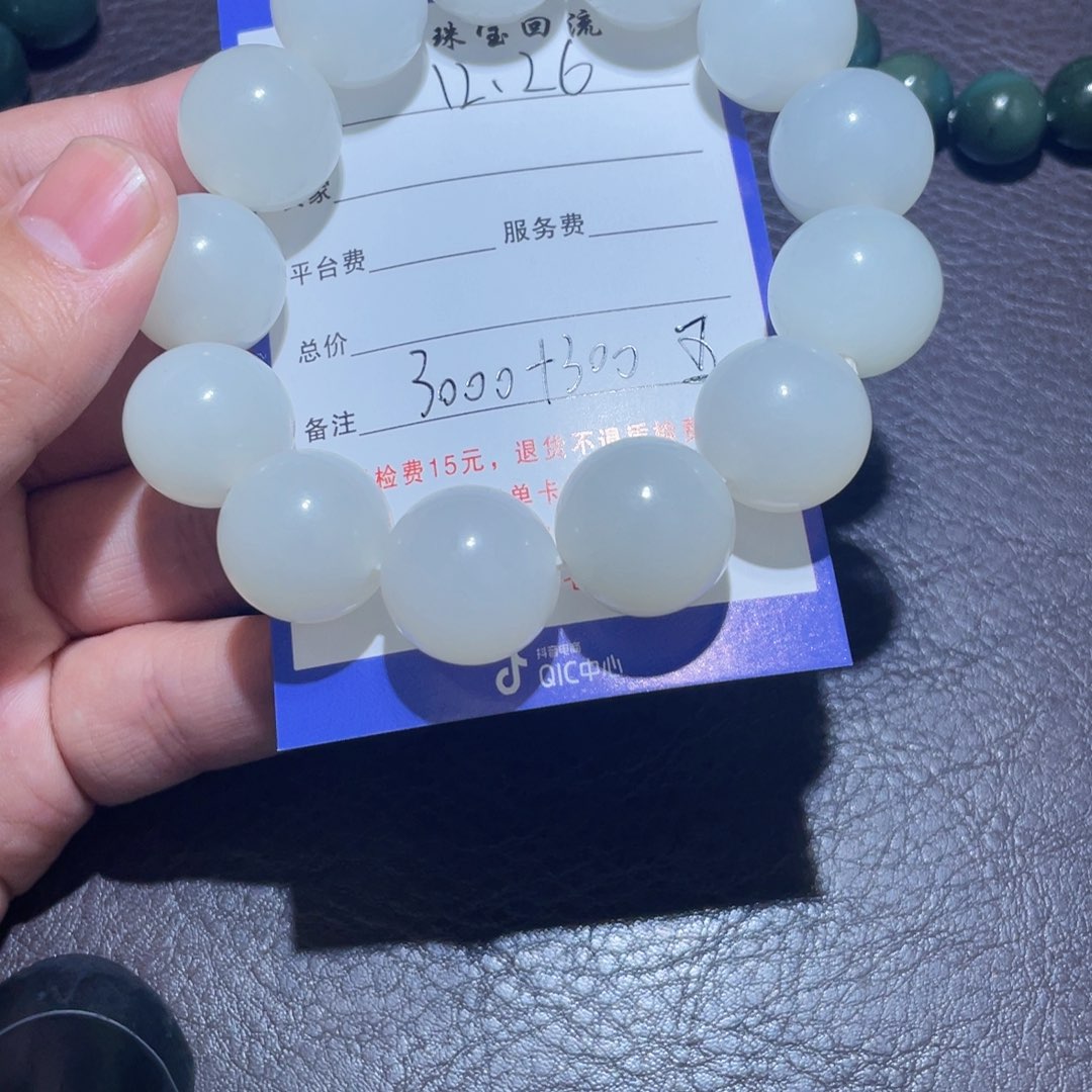 未镶嵌手链和田玉铭**哥