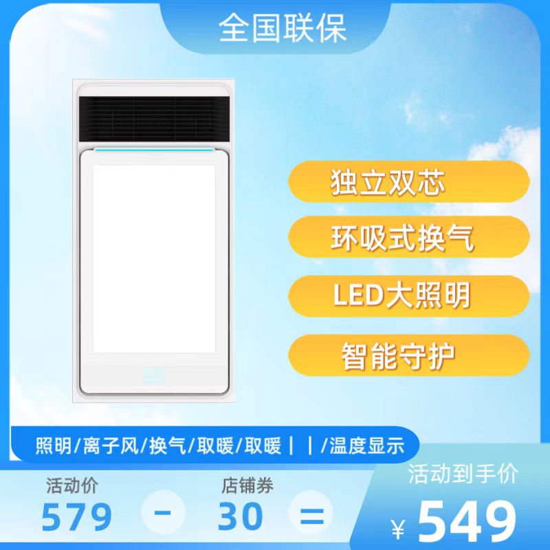 双电机浴霸暖风照明排气一体多功能集成吊顶暖风机