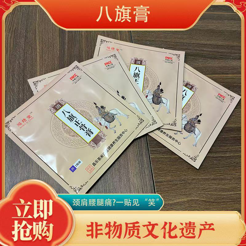 纯手工熬制八旗正骨草本精粹大黑膏一袋用十天