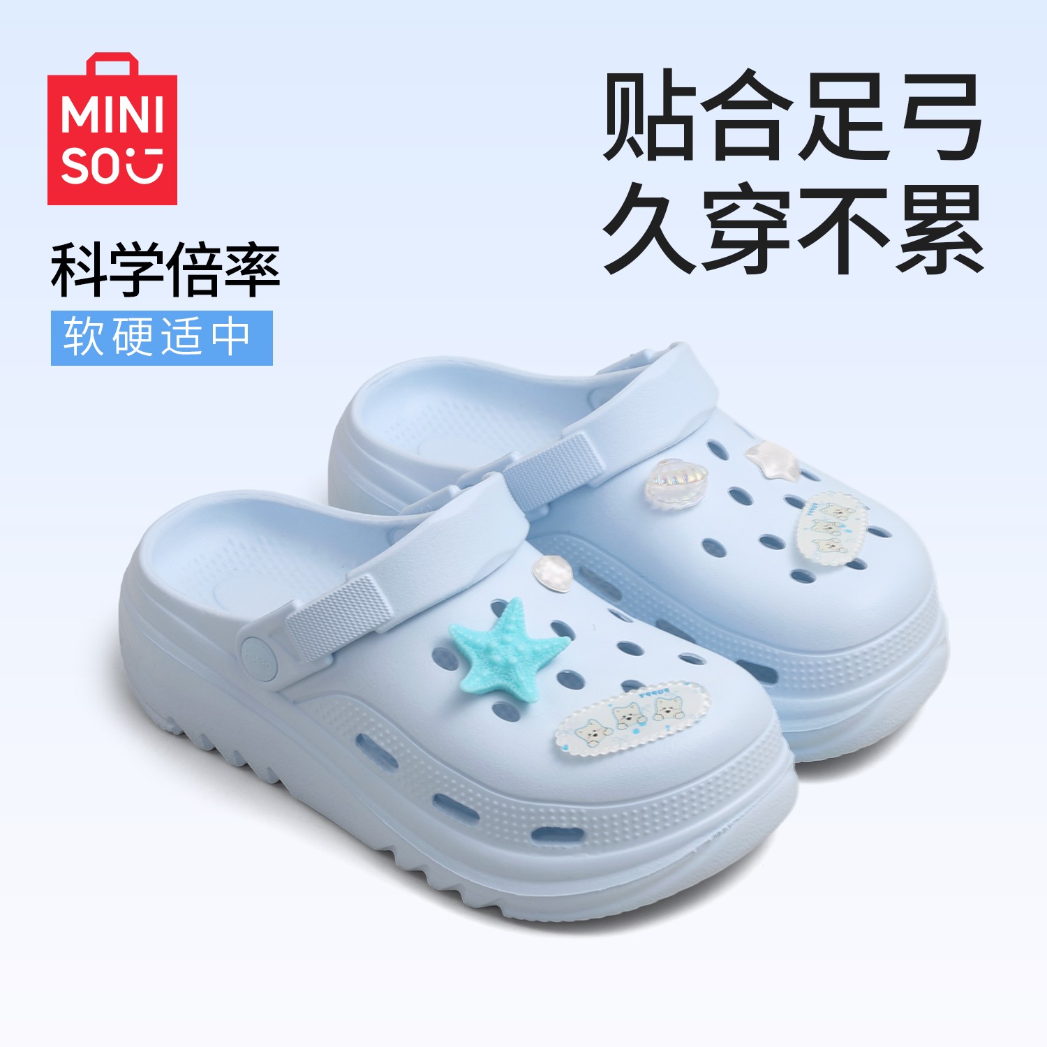 MINISO/名创优品洞洞鞋女款2026新款爆款溯溪鞋EVA增高DIY拖鞋