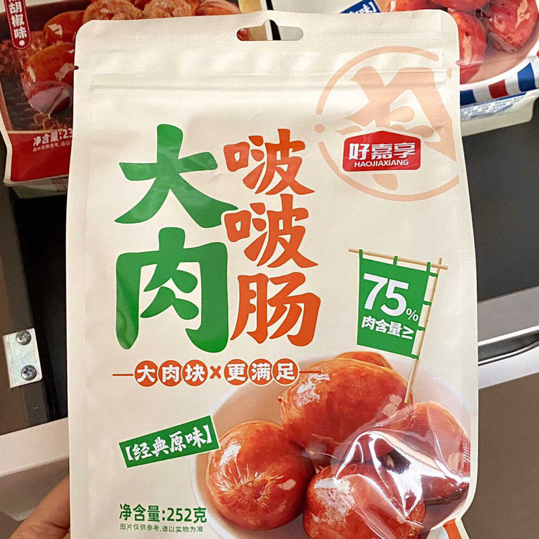 【好嘉亨】笋丝啵啵肠