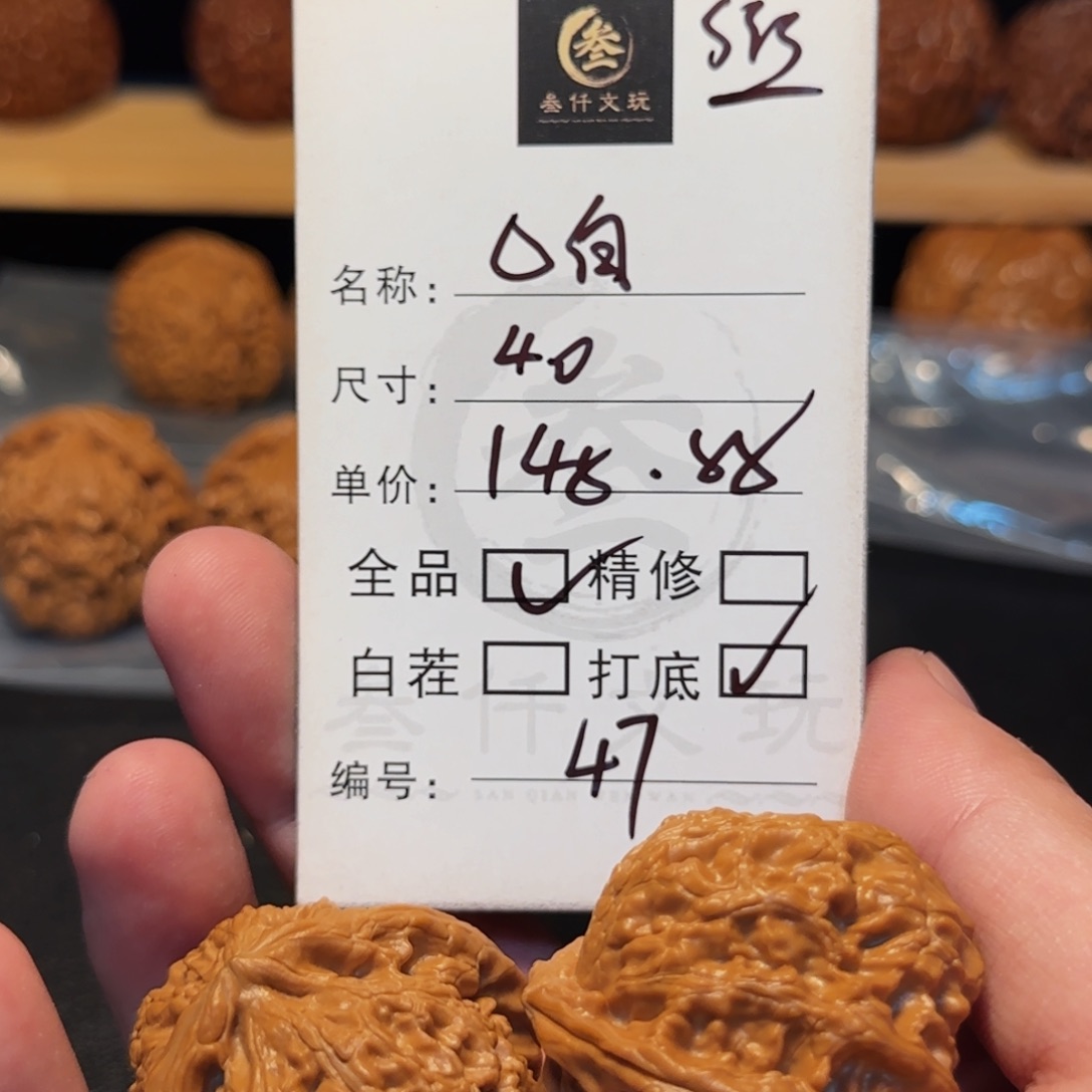 吊坠文玩核桃文玩核桃47