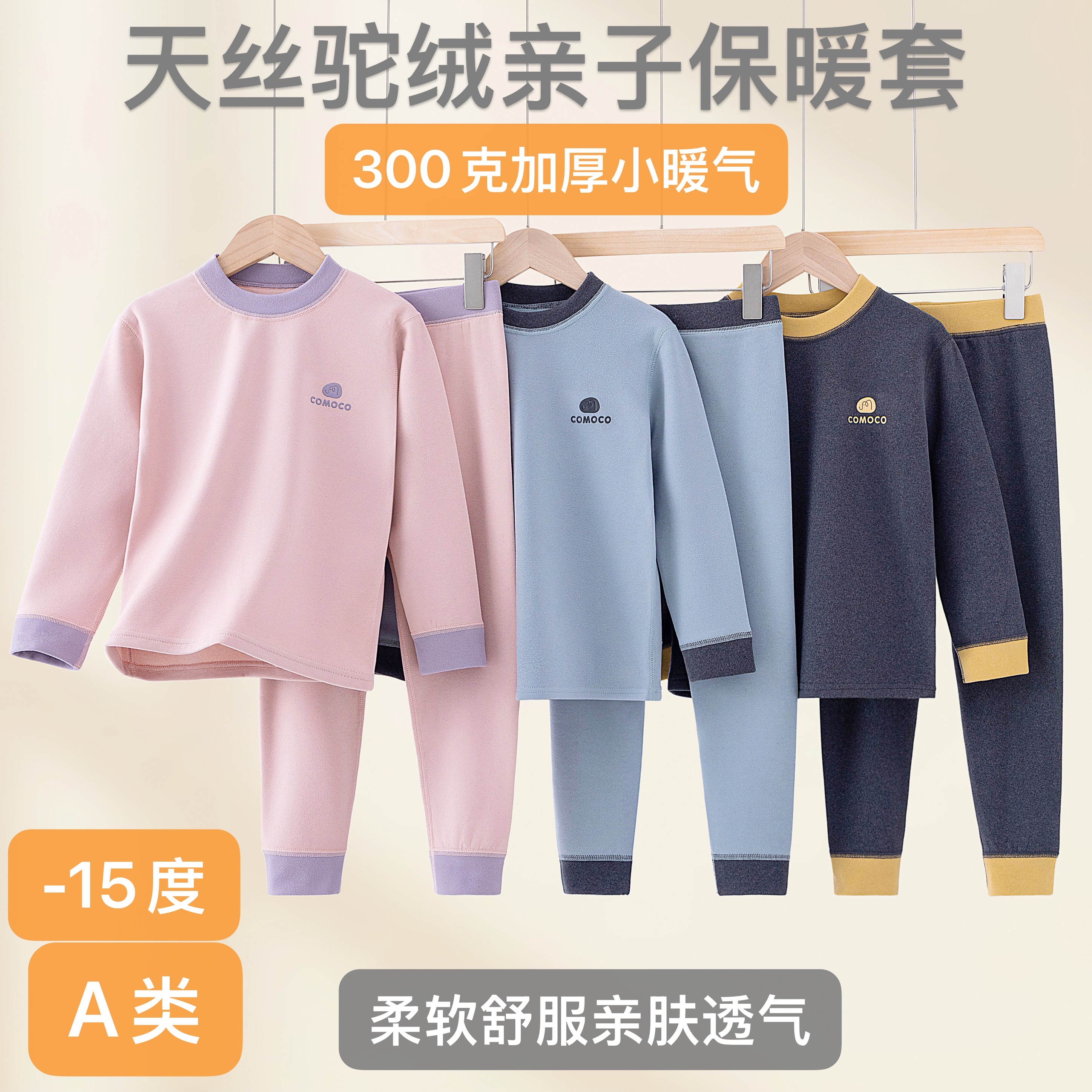 【恩泽妈•推荐】亲子款男女拼色无骨暖暖蓄热小奶皮家居套装55068