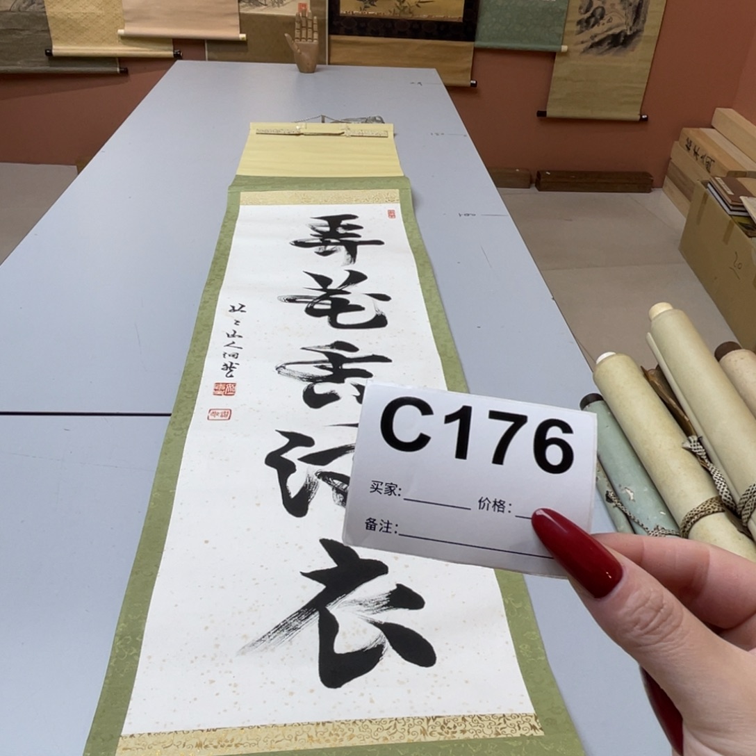 n***8书法回流老画不退不换