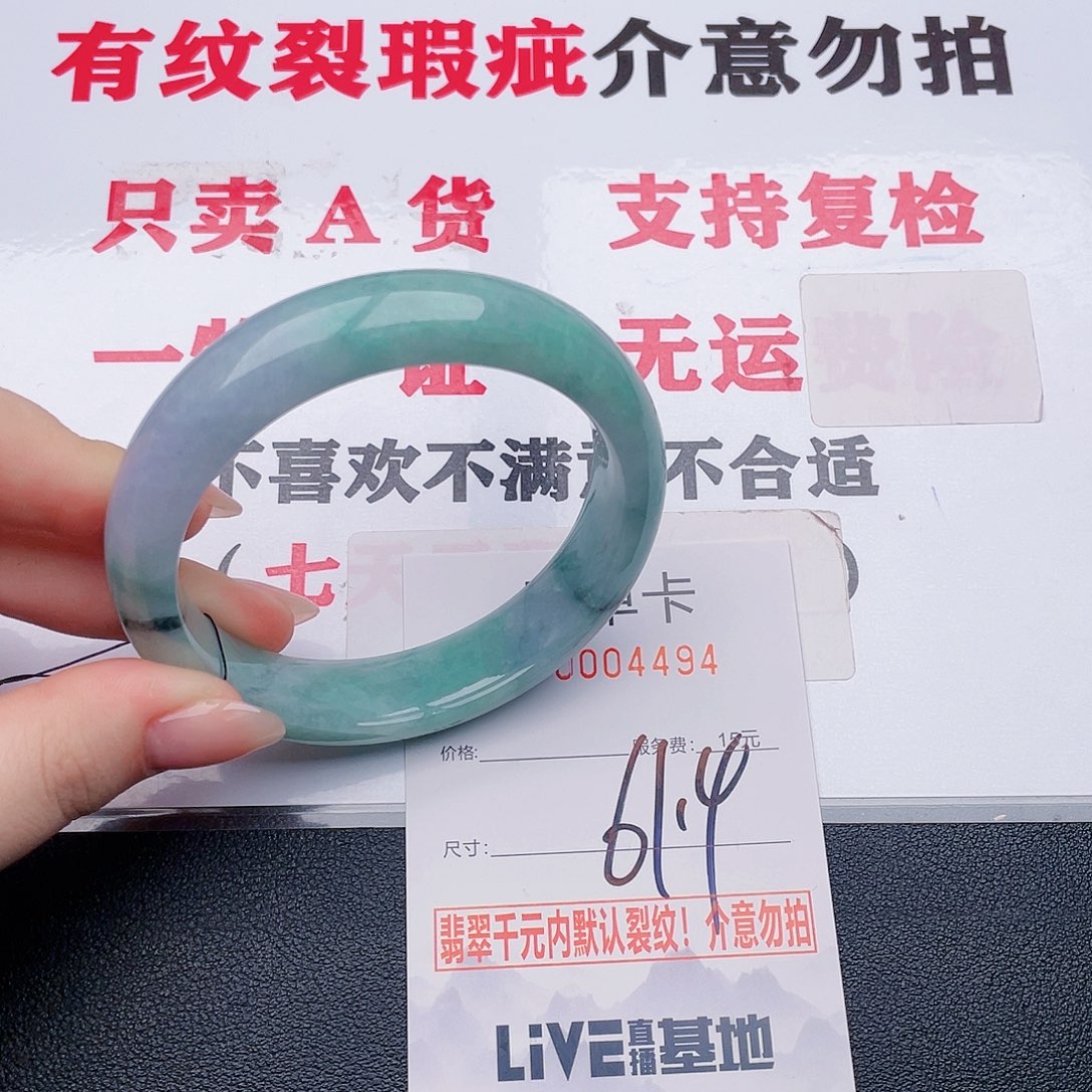 翡翠未镶嵌手镯94