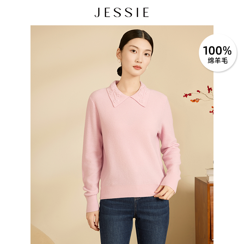 【粉丝专属】【绵羊毛】JESSIE绣花翻领肌理感毛衣2025秋冬款女套头羊