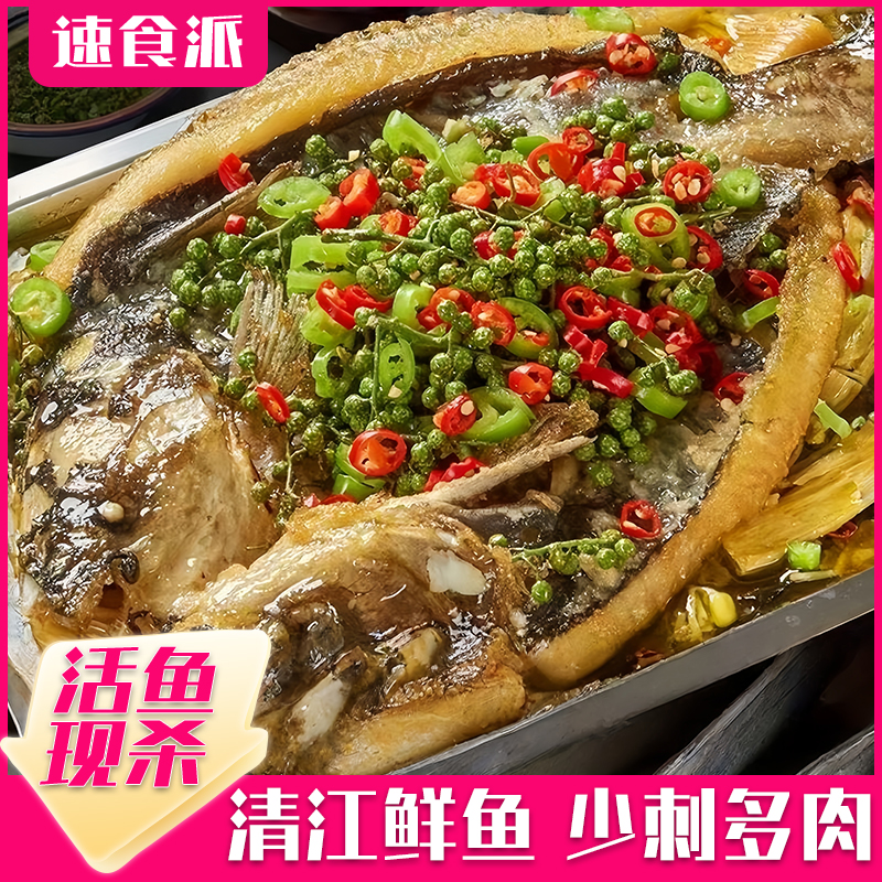速食派清江鱼烤鱼麻辣烤鱼青花椒蒜香烤鱼速食懒人菜家庭营养户外