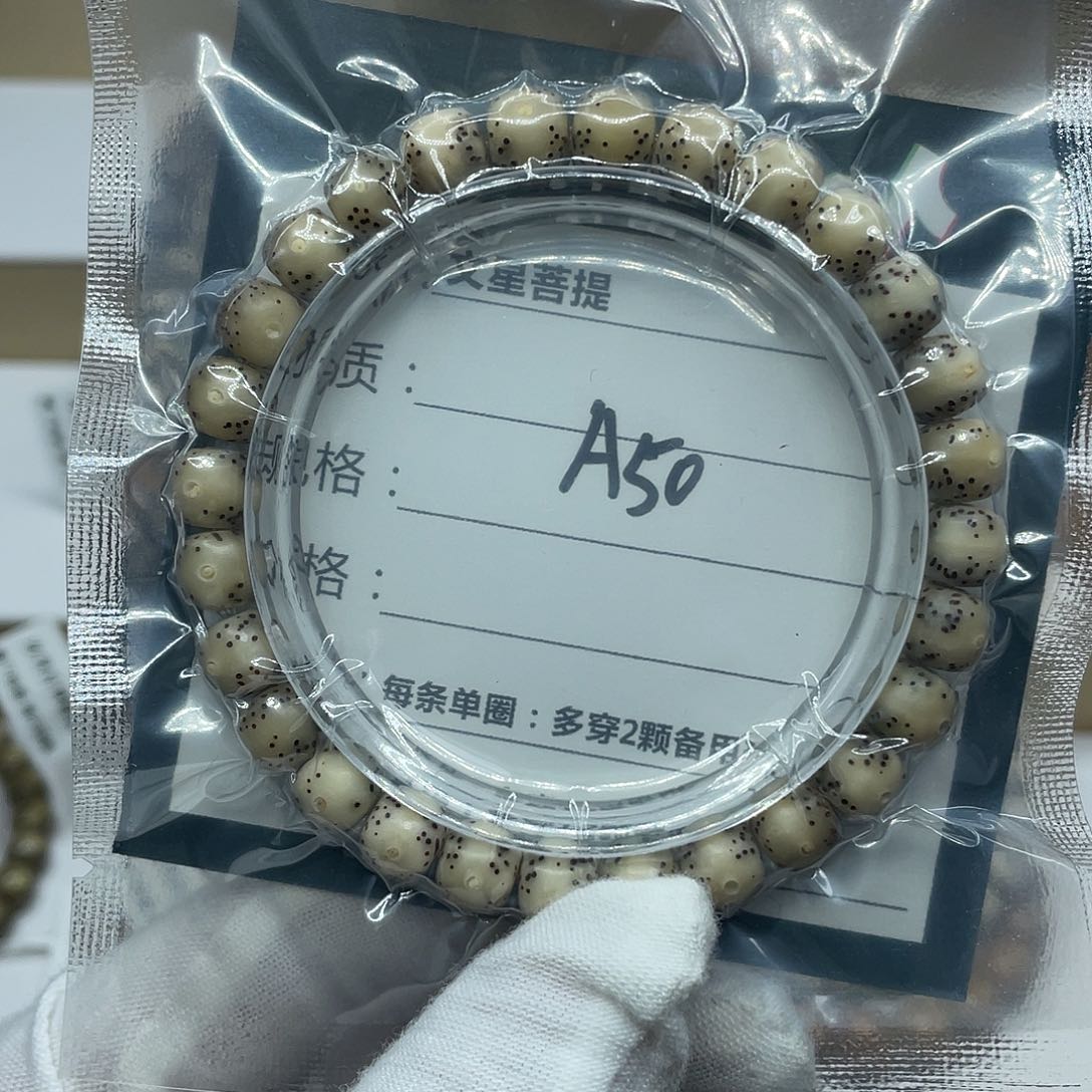 星月菩提吊坠8/7通体半壁玉化冰透