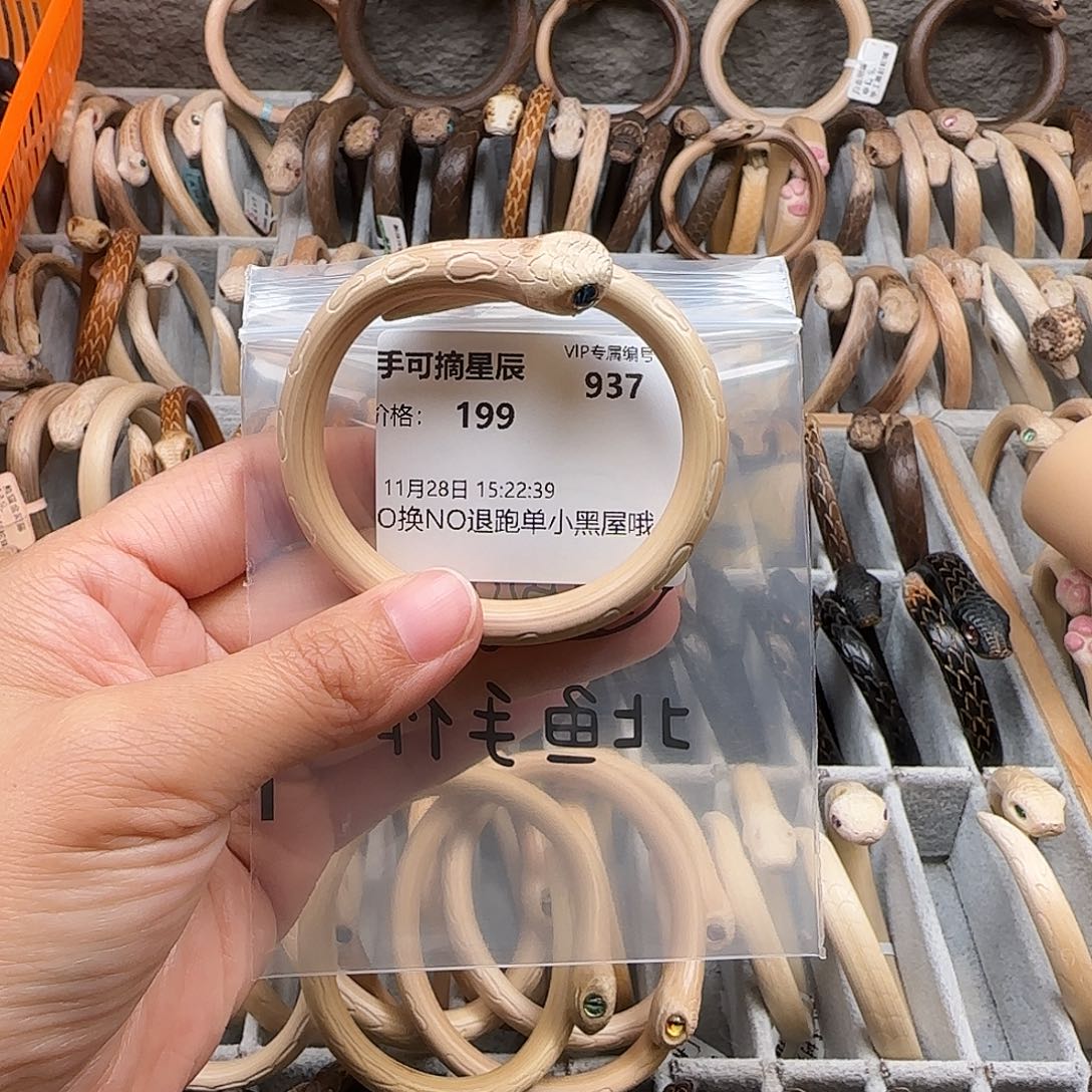 手***辰木质非金属手可摘星月789