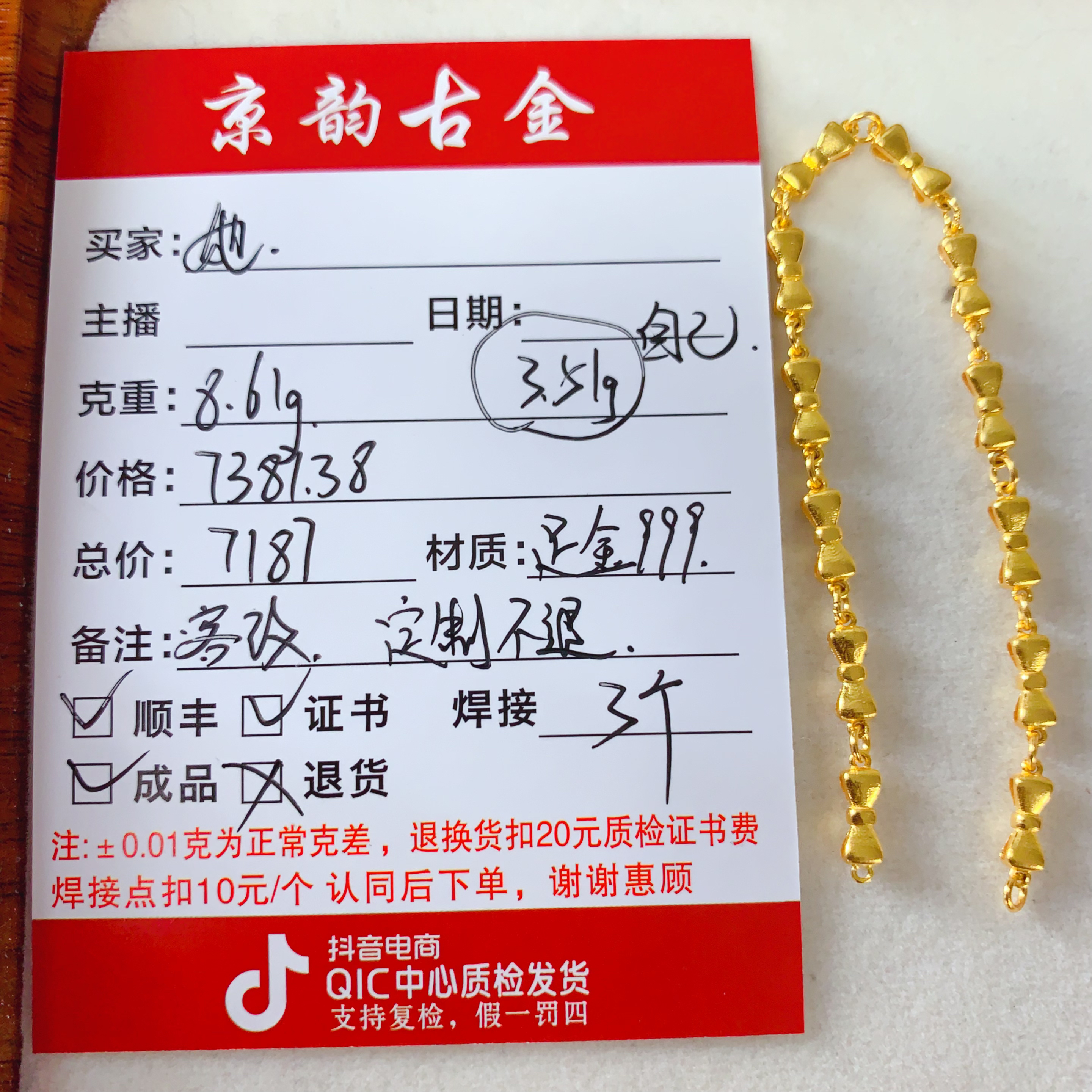 古韵金阁足金999 她专拍