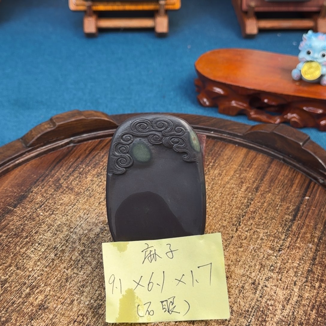 安***南文房四宝的端砚麻子