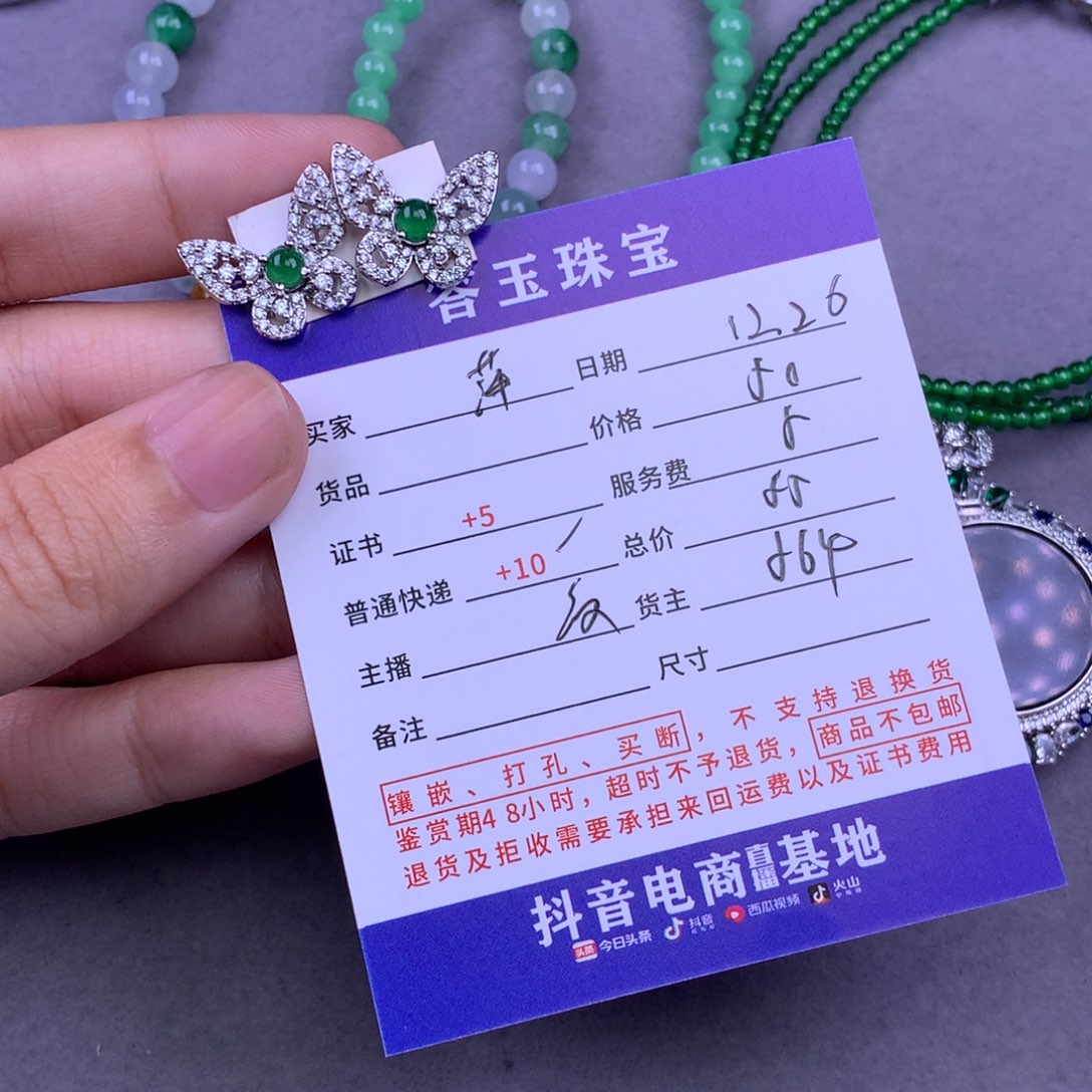 未镶嵌挂件翡翠萍**P