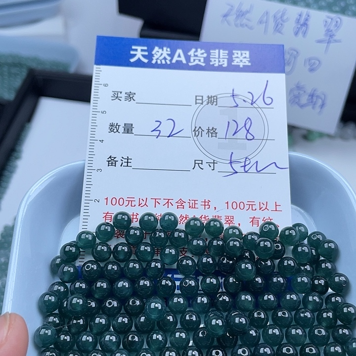 未镶嵌手链翡翠多样性发货散珠自选