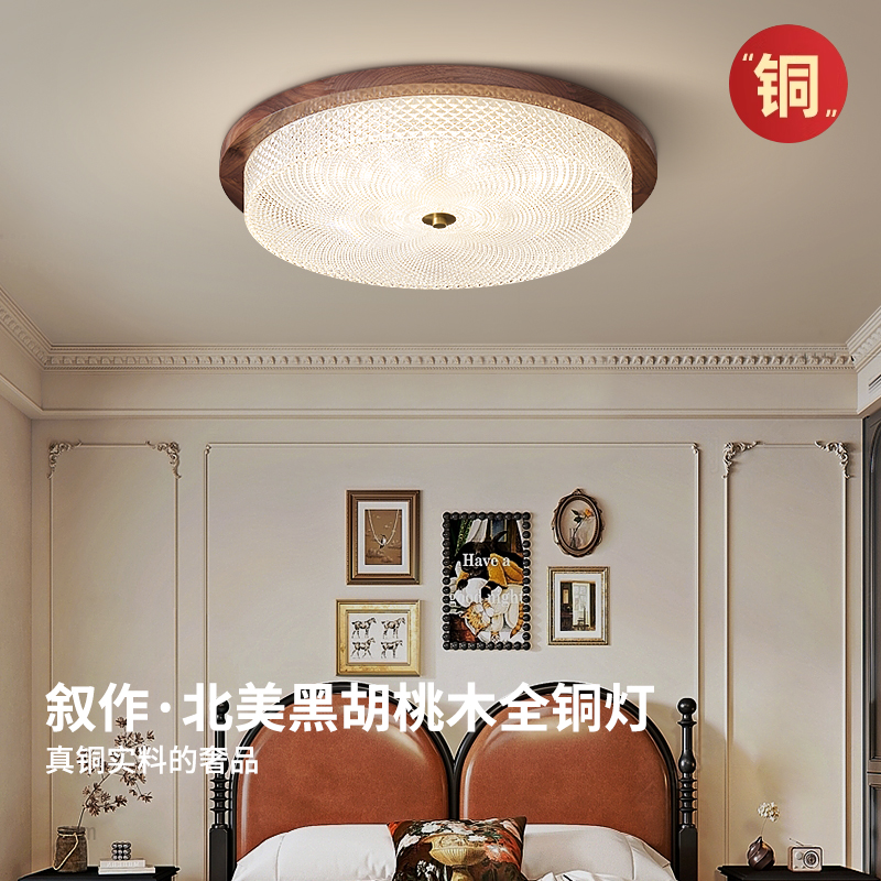 中古风卧室吸顶灯高档简约美式复古胡桃木家用超亮护眼书房间灯具