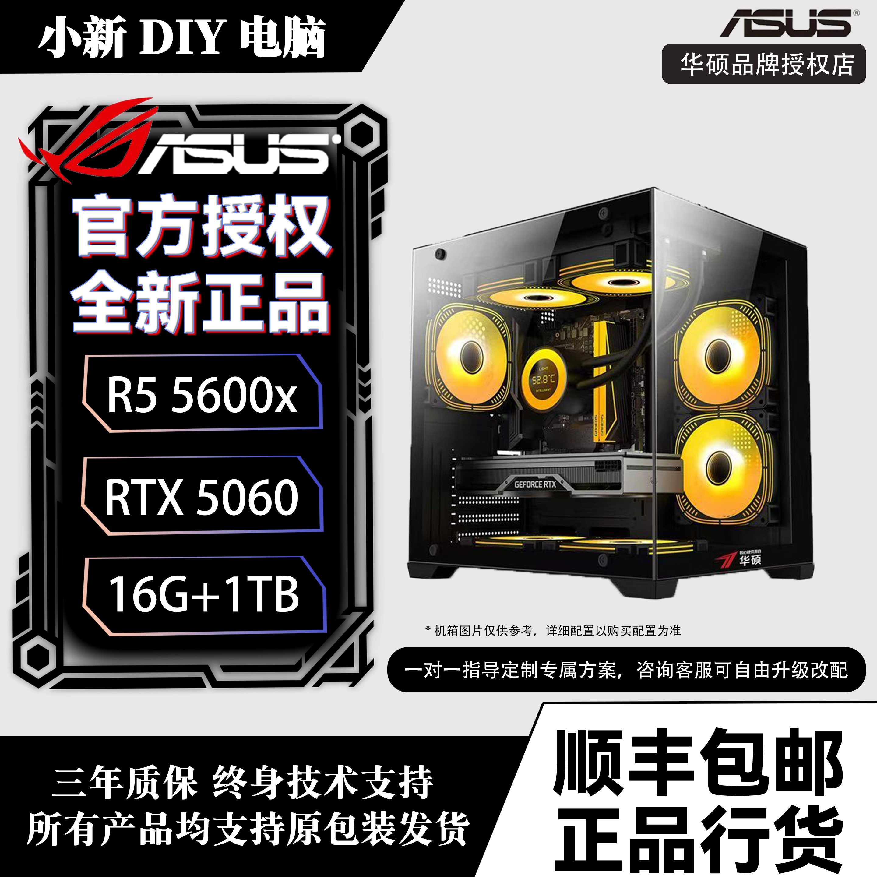 【5600X】低预算无畏契约/CS2/吃鸡高帧超频电竞主机