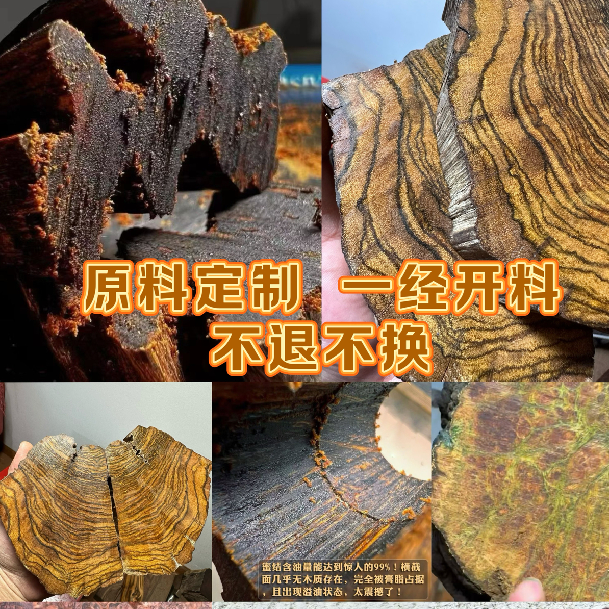 天然各产区木作老料野料 定制手串直播间链接