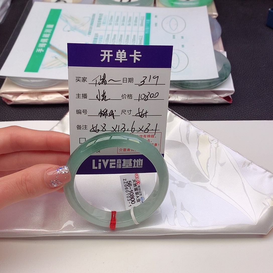 翡翠手镯未镶嵌偶**偶