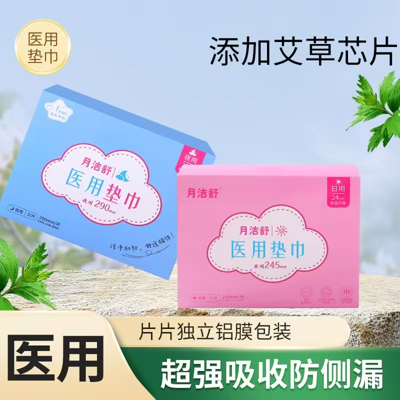 棉柔护翼型卫生巾加长薄款日用夜用护垫透气超薄抑菌护理