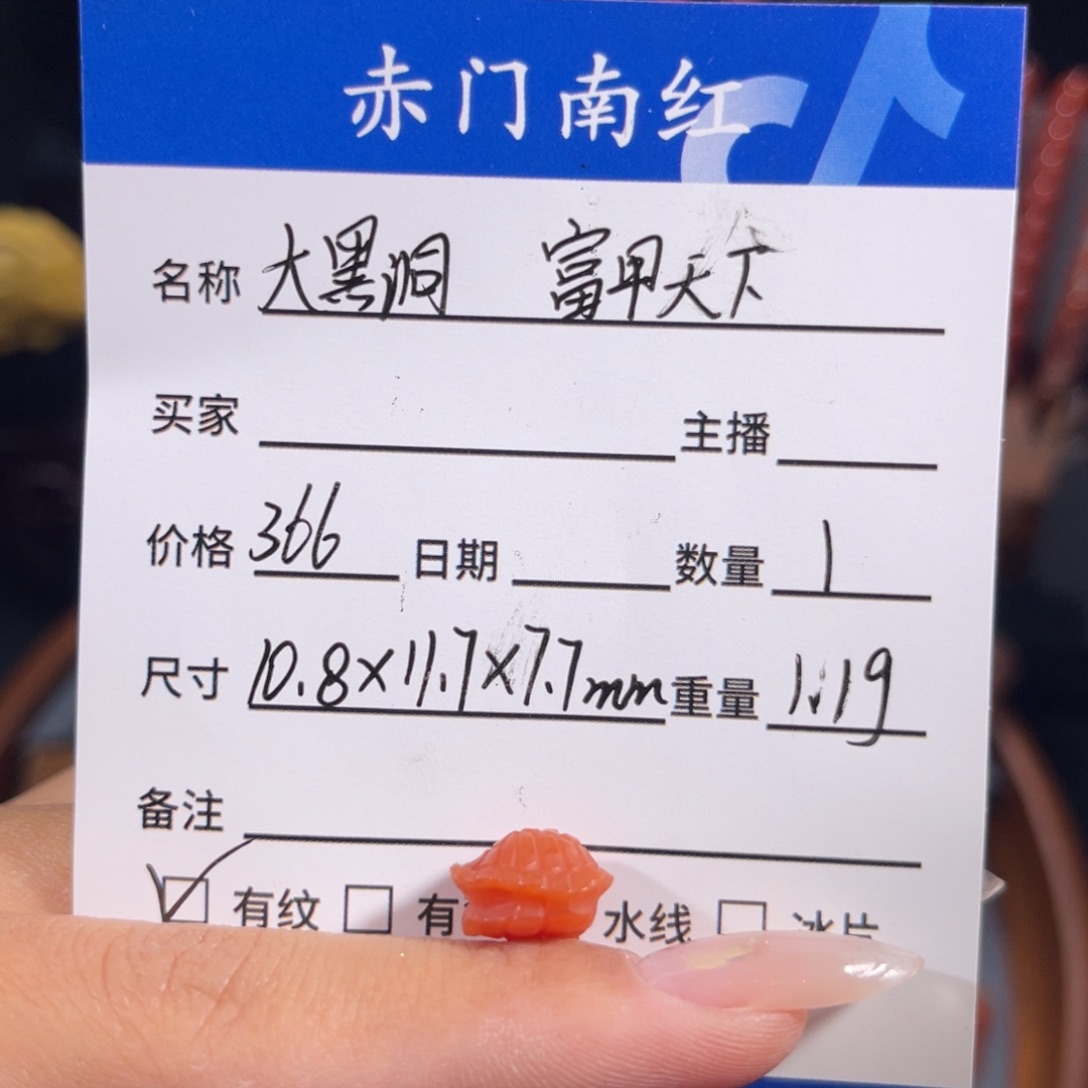 南红玛瑙未镶嵌大黑洞富甲天下