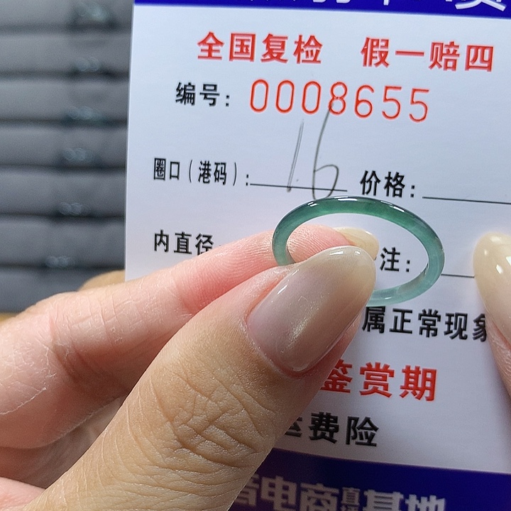 翡翠未镶嵌戒圈8655