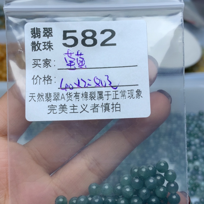 【闪购商品】翡翠手链未镶嵌?*莹散珠