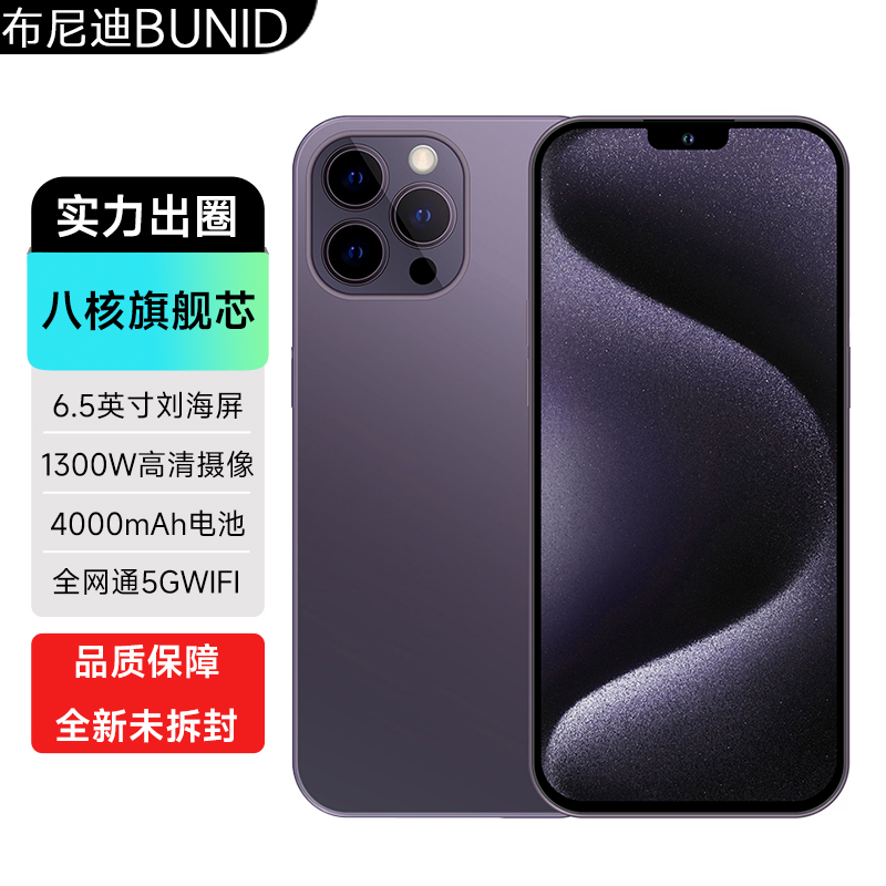 【官方正品】新款高端商务大内存全网通人脸识别智能手机