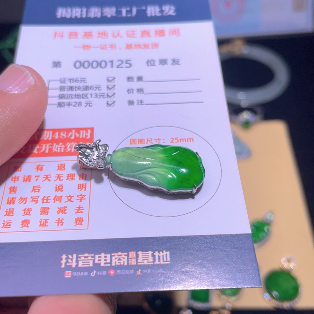 翡翠颈饰18K金镶嵌牛*琳翡翠