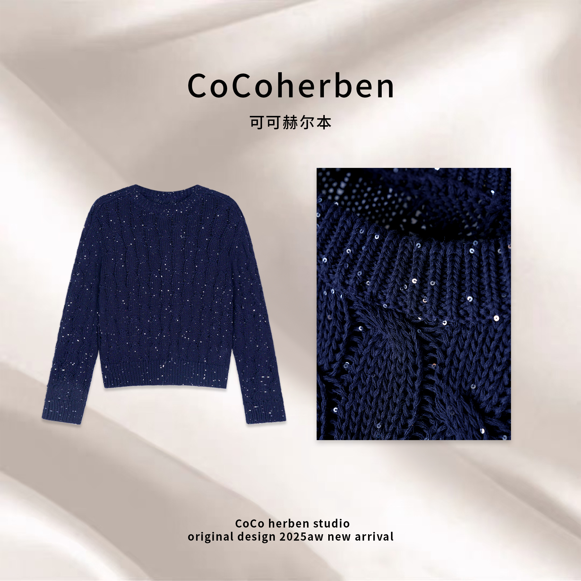 CocoHerben冬季圆领针织衫时尚长袖毛衣新款洋气百搭女装25HT2701