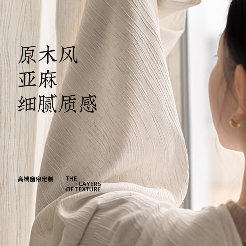 高品质轻奢风透光不透人成品纱帘合集适用于卧室客厅阳台