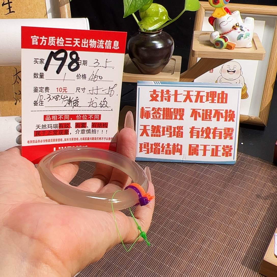 玛瑙/玉髓手镯未镶嵌?*乖