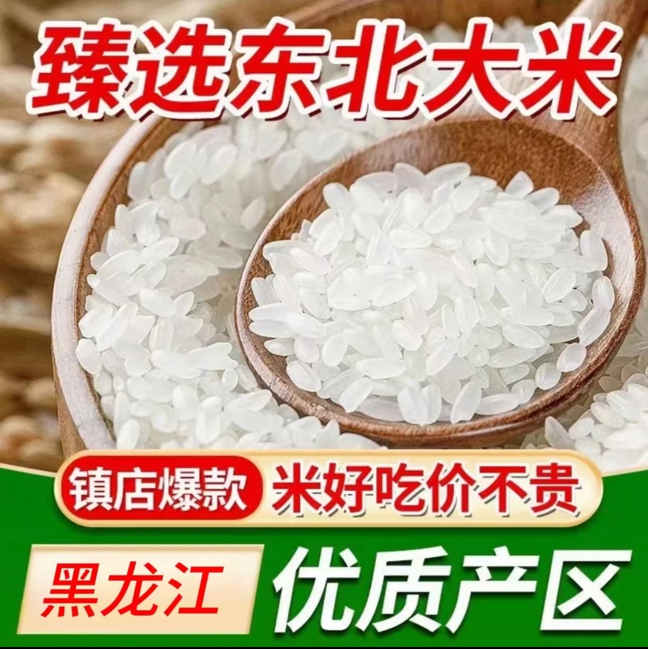 A【五单十单囤】当季新米源头厂家东北原生态大米+神秘大礼