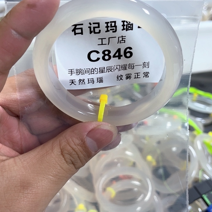 玛瑙/玉髓手镯未镶嵌59