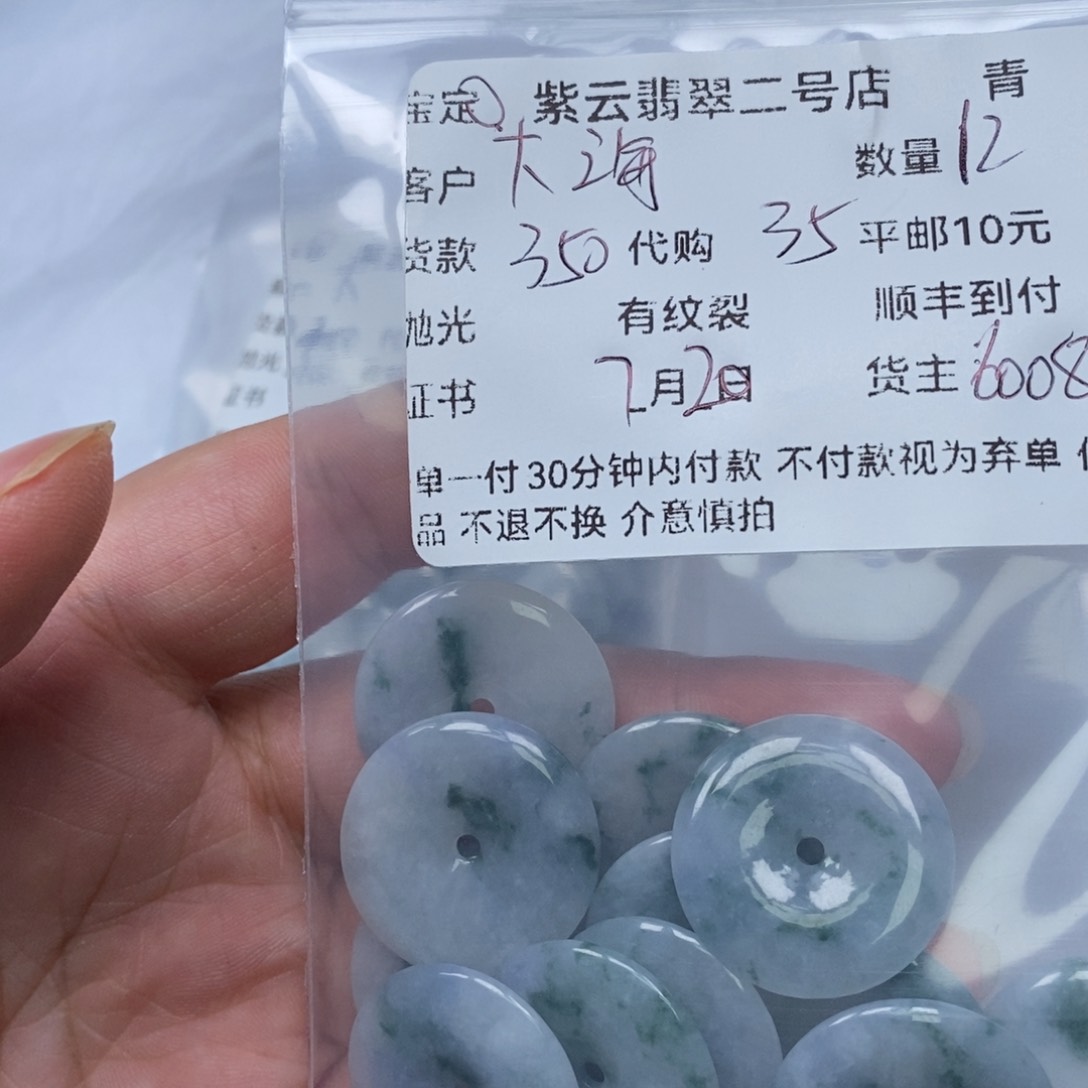 翡翠未镶嵌颈饰大*